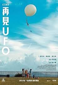 Poster for Ciao UFO